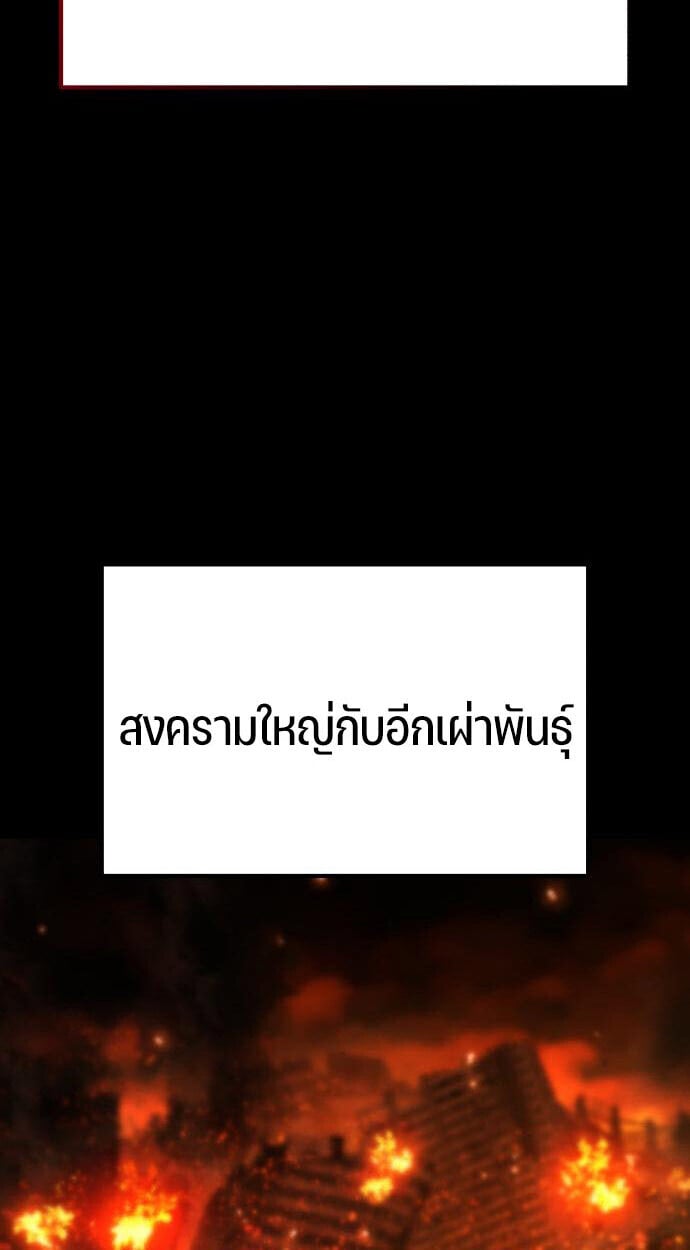 Expelled Hero Is Too Strong ฮีโร่ผู้แข็งแกร่งถูกไล่ออกจากกิลด์อันดับหนึ่ง - หน้า 29