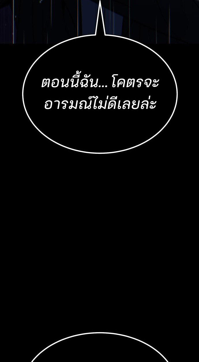 Expelled Hero Is Too Strong ฮีโร่ผู้แข็งแกร่งถูกไล่ออกจากกิลด์อันดับหนึ่ง - หน้า 41