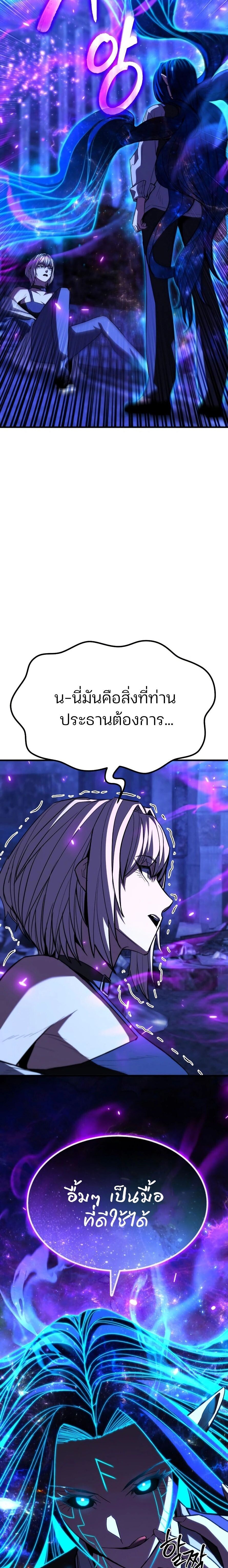 Expelled Hero Is Too Strong ฮีโร่ผู้แข็งแกร่งถูกไล่ออกจากกิลด์อันดับหนึ่ง - หน้า 19