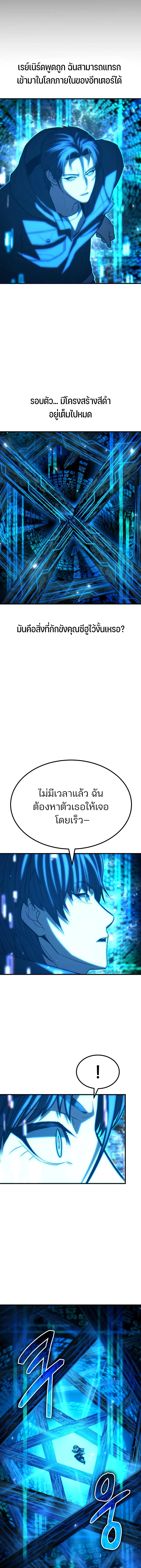 Expelled Hero Is Too Strong ฮีโร่ผู้แข็งแกร่งถูกไล่ออกจากกิลด์อันดับหนึ่ง - หน้า 21