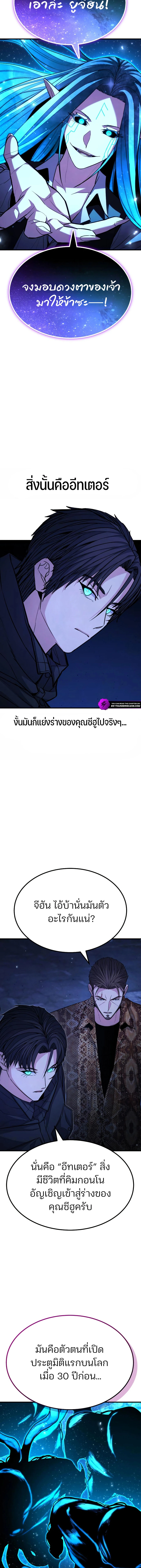 Expelled Hero Is Too Strong ฮีโร่ผู้แข็งแกร่งถูกไล่ออกจากกิลด์อันดับหนึ่ง - หน้า 6