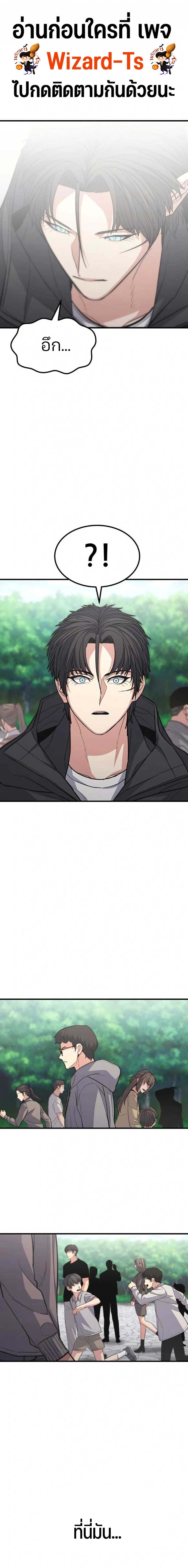 Expelled Hero Is Too Strong ฮีโร่ผู้แข็งแกร่งถูกไล่ออกจากกิลด์อันดับหนึ่ง - หน้า 1