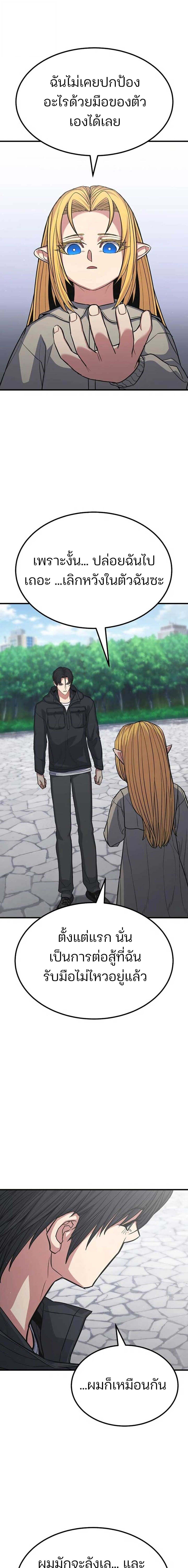 Expelled Hero Is Too Strong ฮีโร่ผู้แข็งแกร่งถูกไล่ออกจากกิลด์อันดับหนึ่ง - หน้า 10