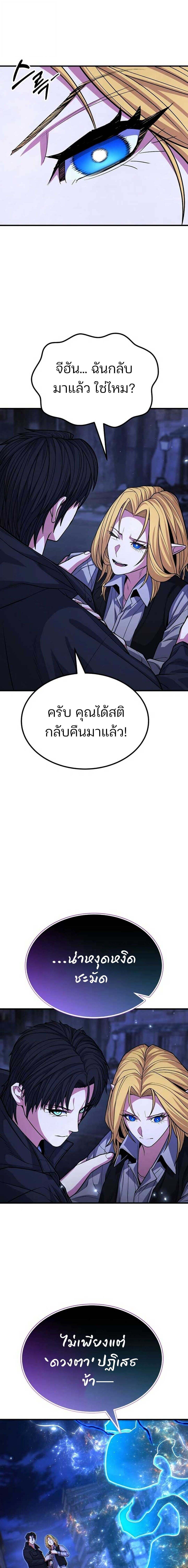 Expelled Hero Is Too Strong ฮีโร่ผู้แข็งแกร่งถูกไล่ออกจากกิลด์อันดับหนึ่ง - หน้า 19