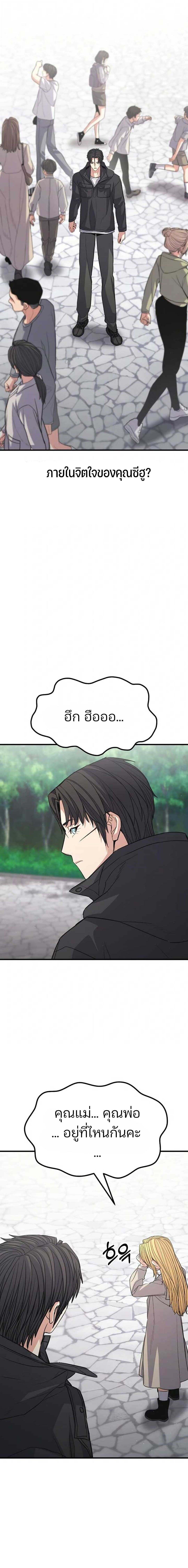 Expelled Hero Is Too Strong ฮีโร่ผู้แข็งแกร่งถูกไล่ออกจากกิลด์อันดับหนึ่ง - หน้า 2