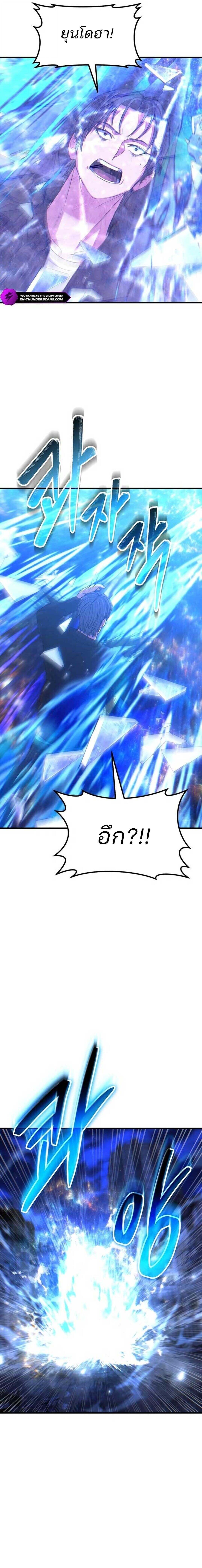 Expelled Hero Is Too Strong ฮีโร่ผู้แข็งแกร่งถูกไล่ออกจากกิลด์อันดับหนึ่ง - หน้า 27