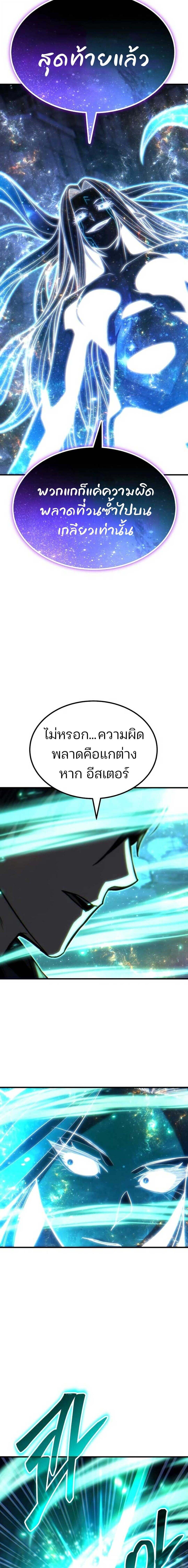 Expelled Hero Is Too Strong ฮีโร่ผู้แข็งแกร่งถูกไล่ออกจากกิลด์อันดับหนึ่ง - หน้า 29