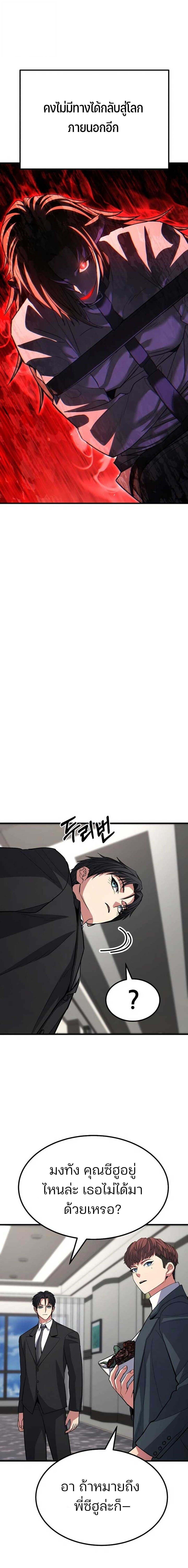 Expelled Hero Is Too Strong ฮีโร่ผู้แข็งแกร่งถูกไล่ออกจากกิลด์อันดับหนึ่ง - หน้า 47