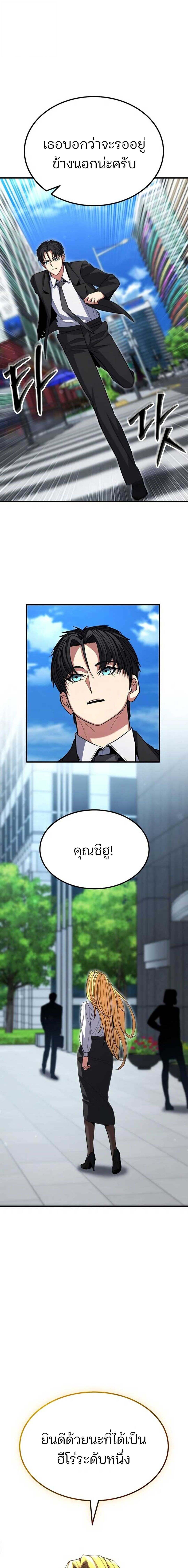Expelled Hero Is Too Strong ฮีโร่ผู้แข็งแกร่งถูกไล่ออกจากกิลด์อันดับหนึ่ง - หน้า 48