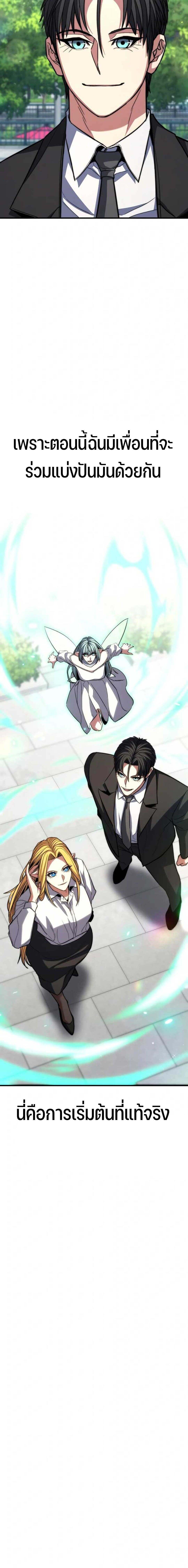 Expelled Hero Is Too Strong ฮีโร่ผู้แข็งแกร่งถูกไล่ออกจากกิลด์อันดับหนึ่ง - หน้า 52
