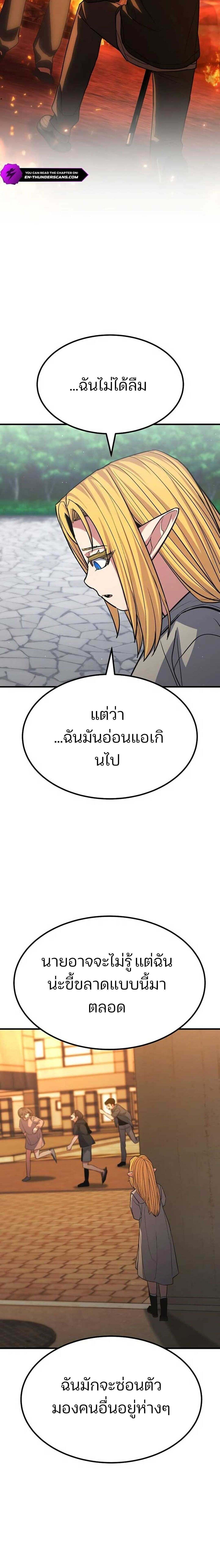 Expelled Hero Is Too Strong ฮีโร่ผู้แข็งแกร่งถูกไล่ออกจากกิลด์อันดับหนึ่ง - หน้า 9