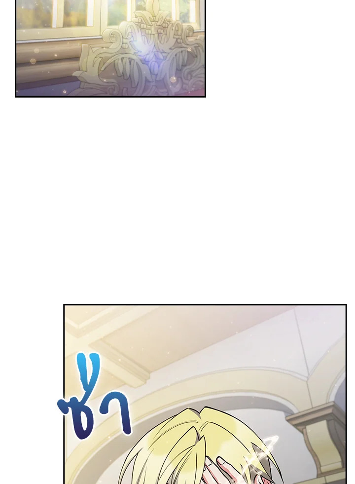 Fallen House Ardan - หน้า 2