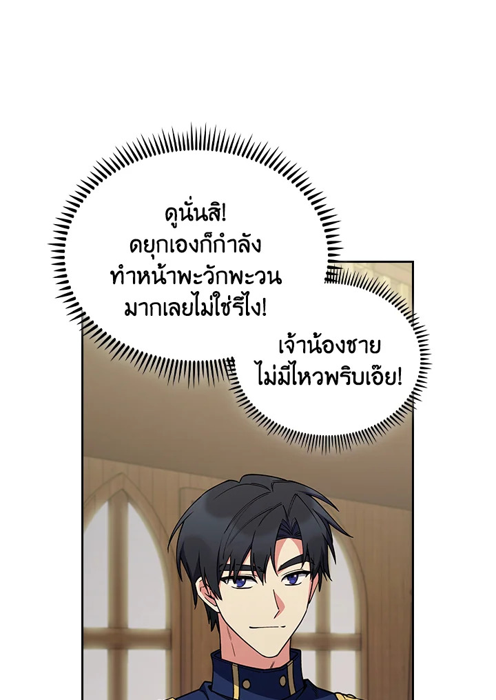 Fallen House Ardan - หน้า 21