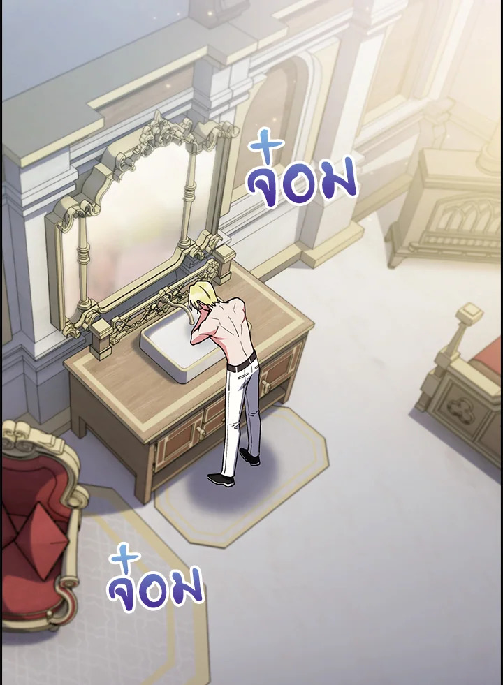 Fallen House Ardan - หน้า 4