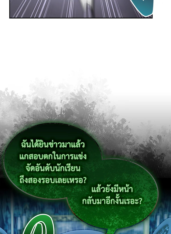 Fallen House Ardan - หน้า 2