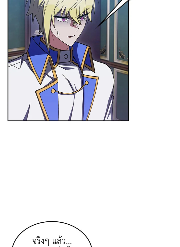 Fallen House Ardan - หน้า 5