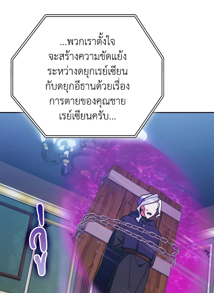Fallen House Ardan - หน้า 7