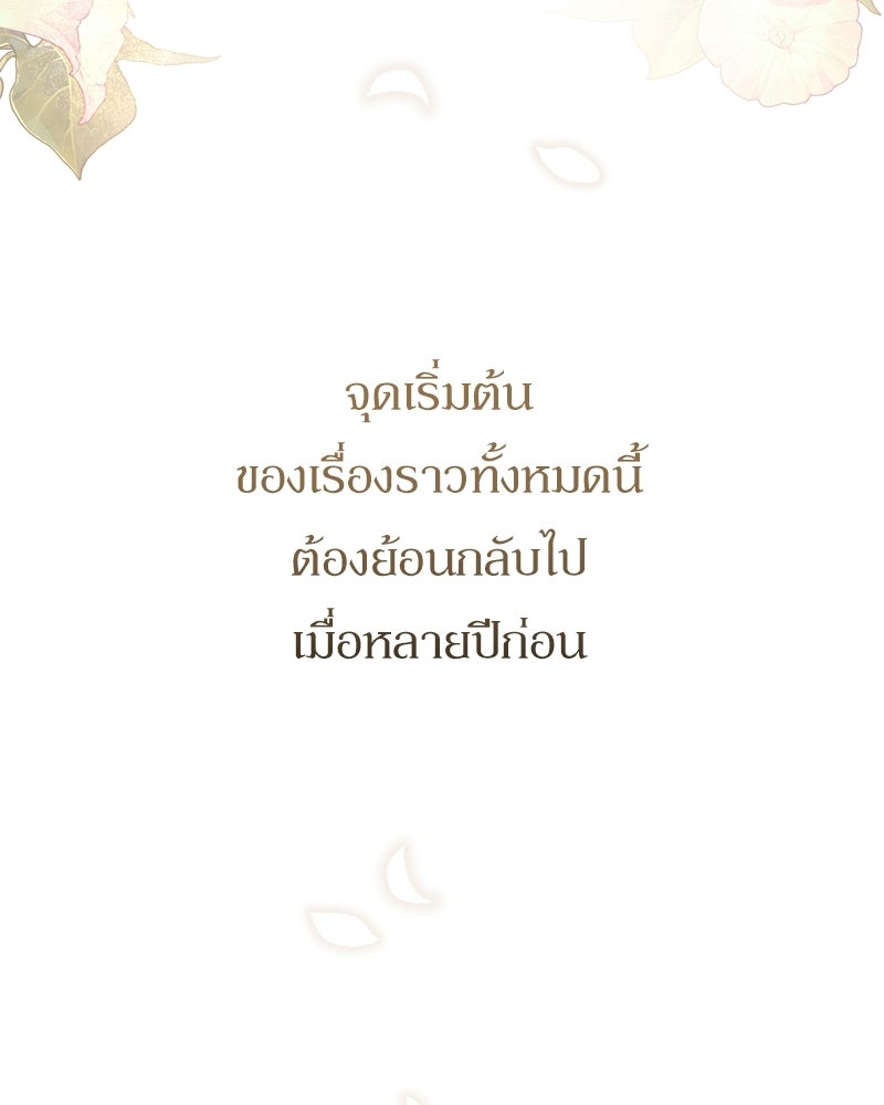 ภารกิจปั้นเจ้าชาย - หน้า 35