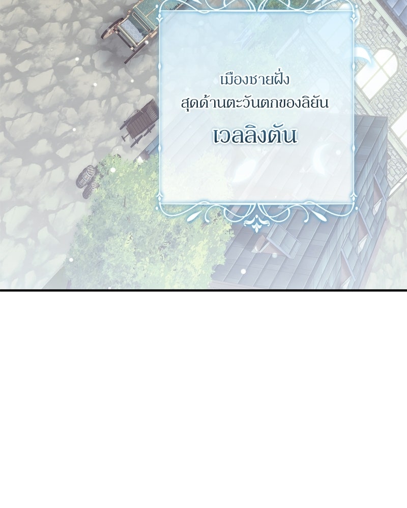 ภารกิจปั้นเจ้าชาย - หน้า 44