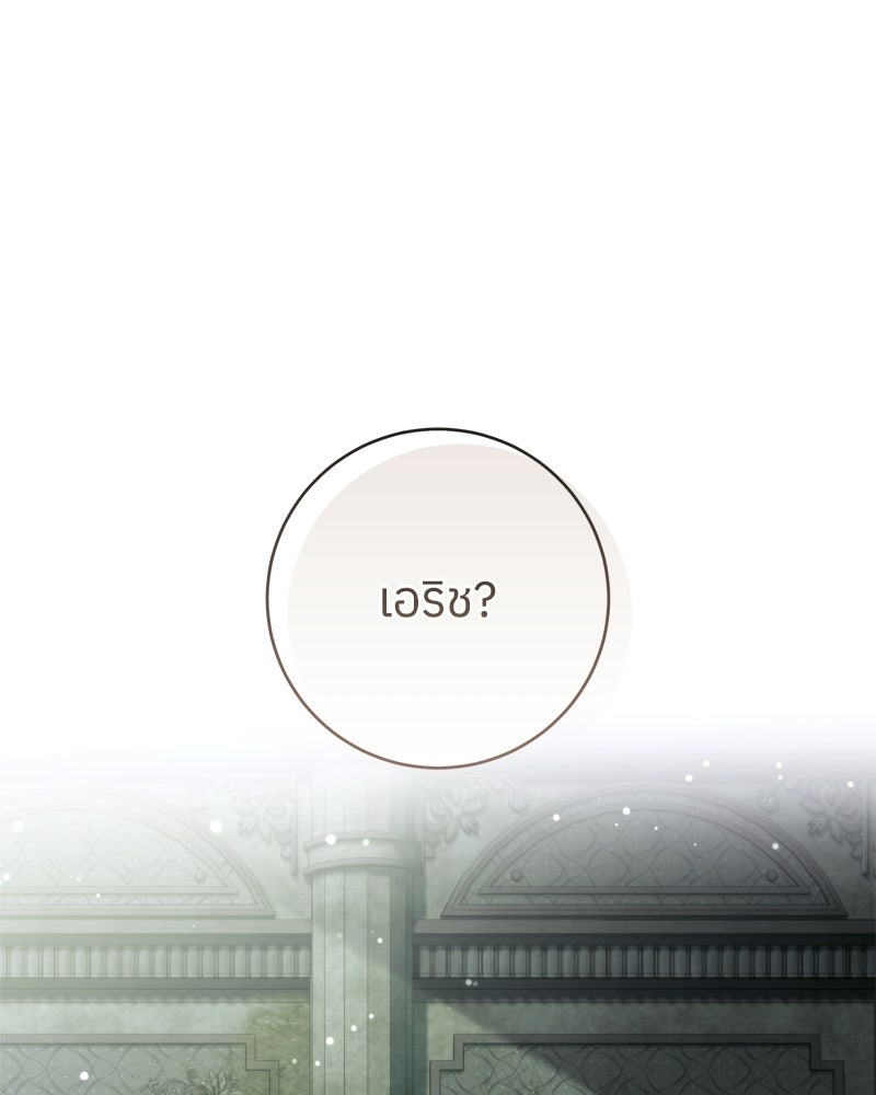 ภารกิจปั้นเจ้าชาย - หน้า 1
