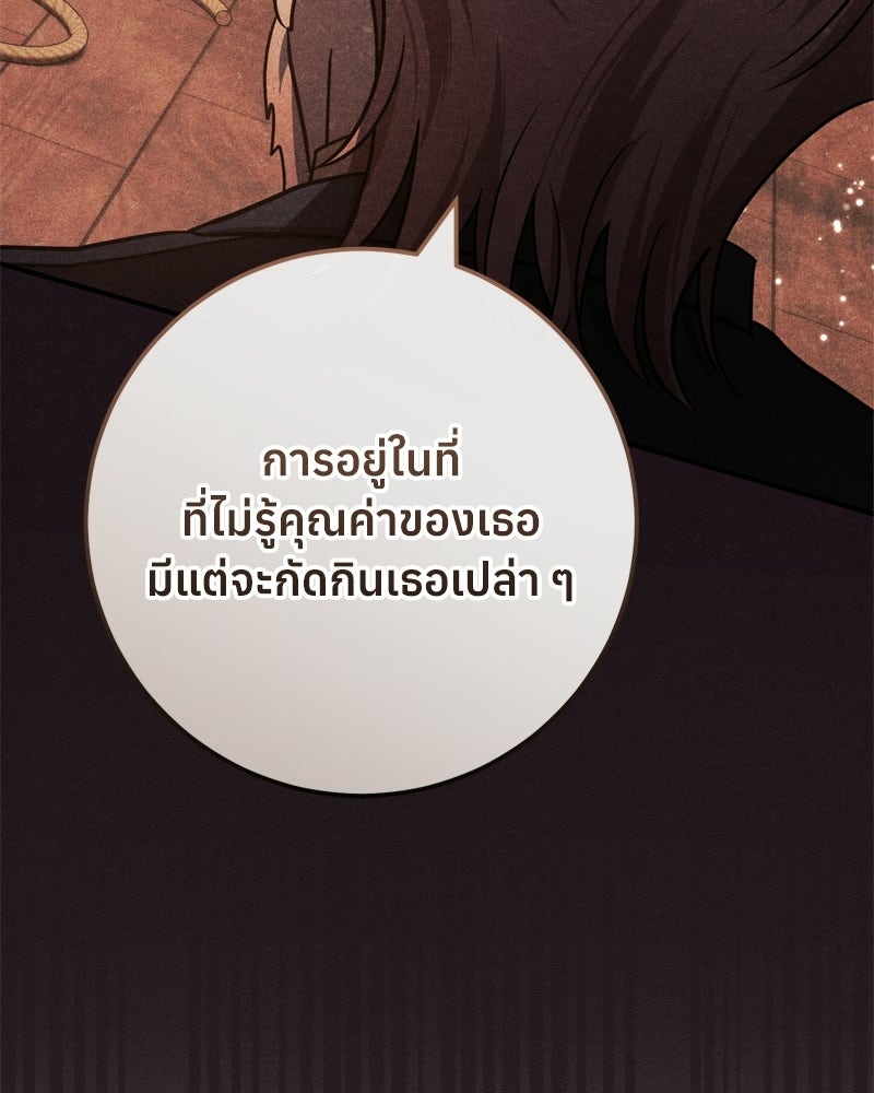 ภารกิจปั้นเจ้าชาย - หน้า 149