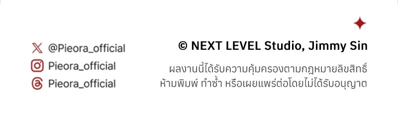 ภารกิจปั้นเจ้าชาย - หน้า 176