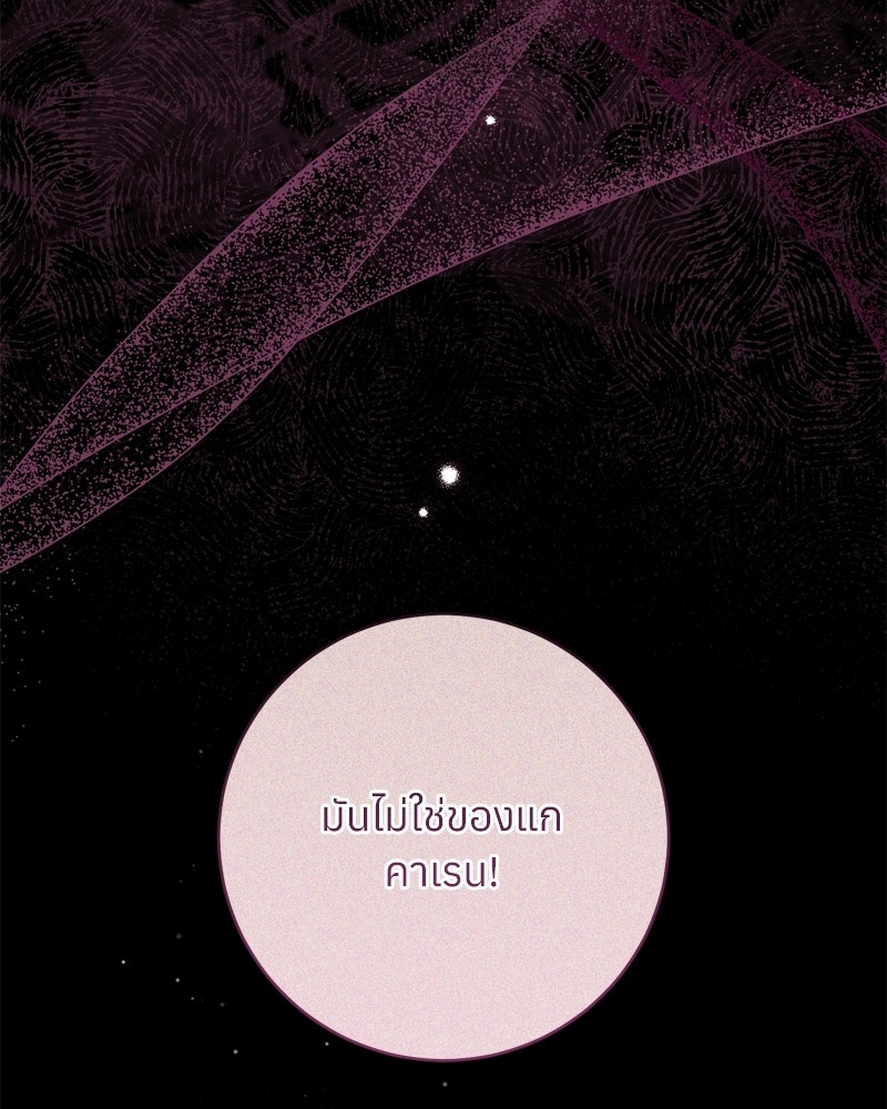 ภารกิจปั้นเจ้าชาย - หน้า 47