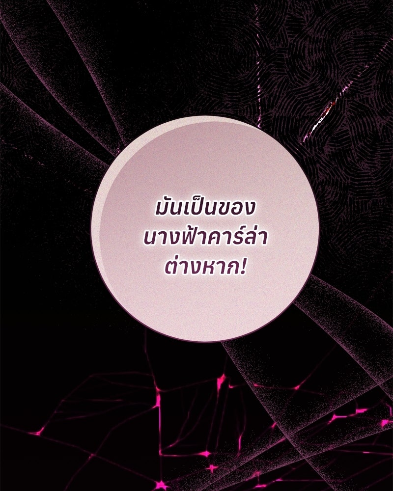 ภารกิจปั้นเจ้าชาย - หน้า 49