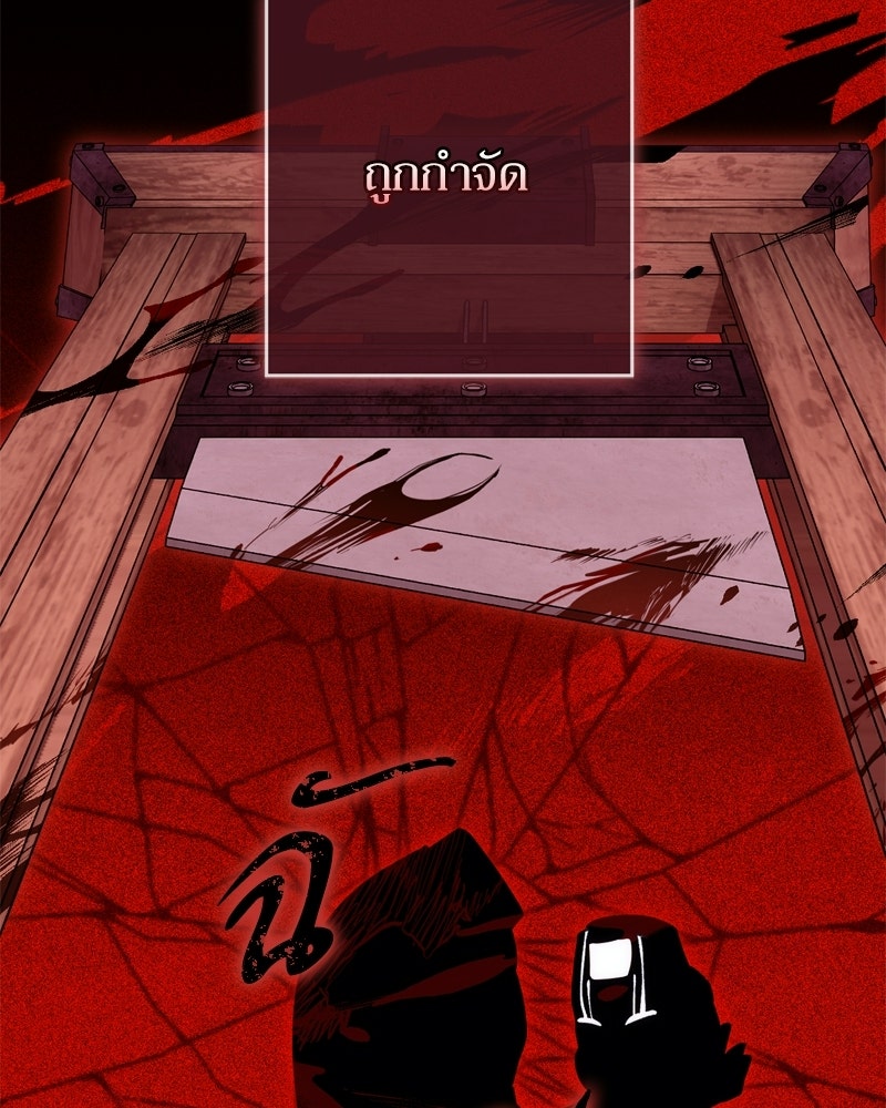ภารกิจปั้นเจ้าชาย - หน้า 86