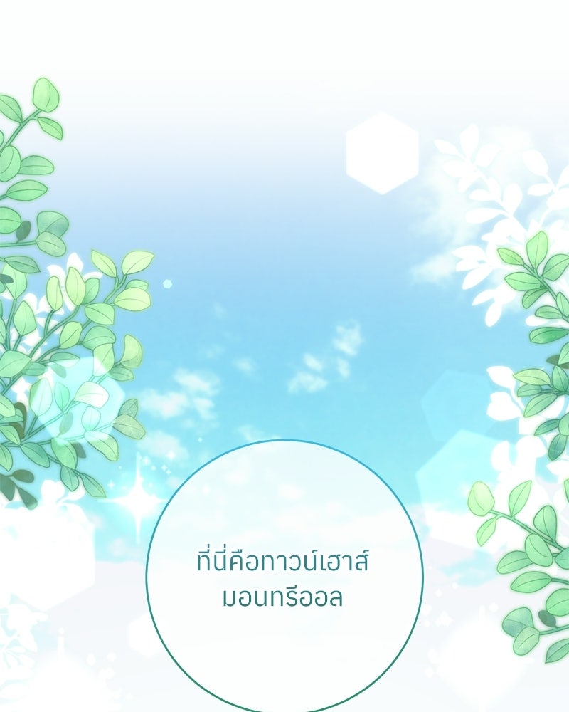 ภารกิจปั้นเจ้าชาย - หน้า 1