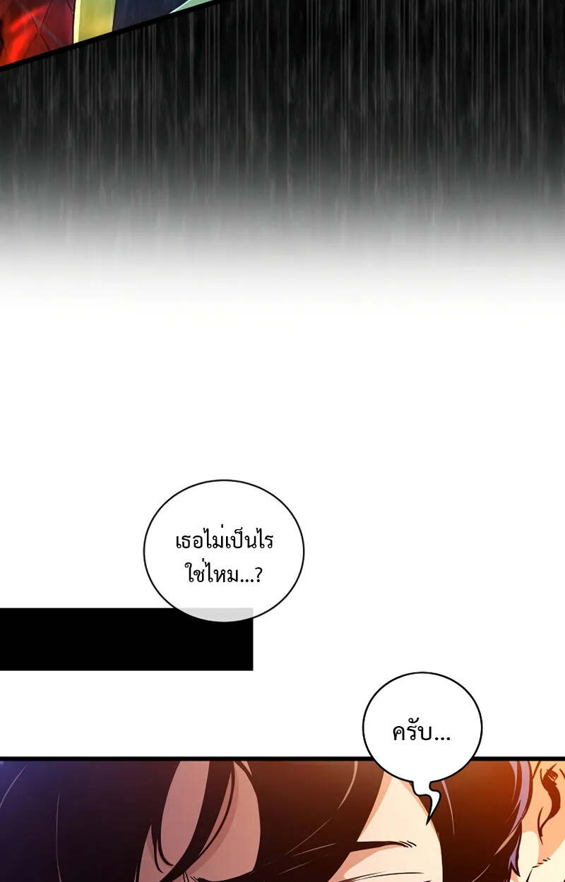 Fated to Be Loved by Villains โชคชะตากำหนดให้สาวๆตัวร้ายมารักฉัน - หน้า 68