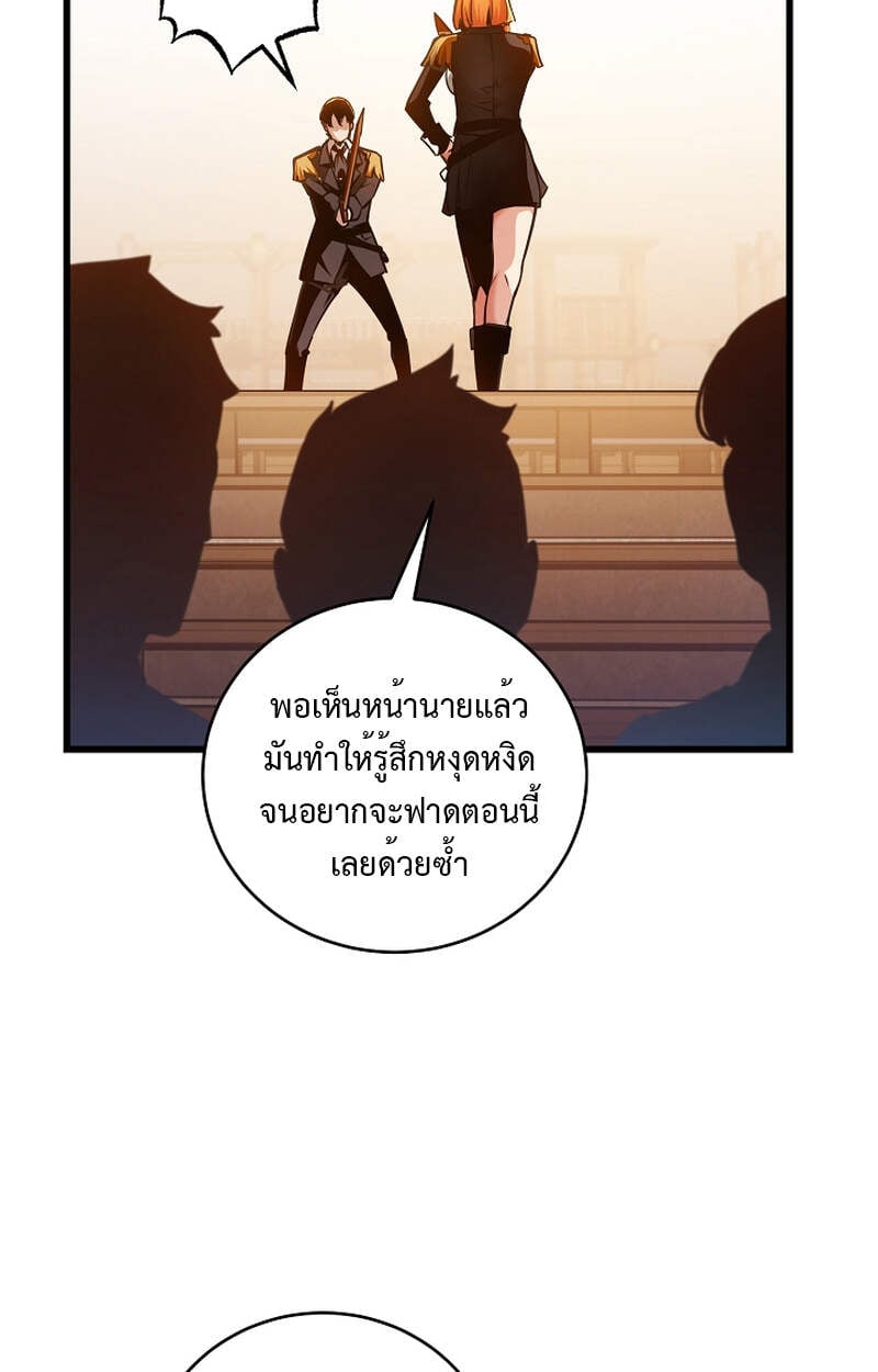 Fated to Be Loved by Villains โชคชะตากำหนดให้สาวๆตัวร้ายมารักฉัน - หน้า 53