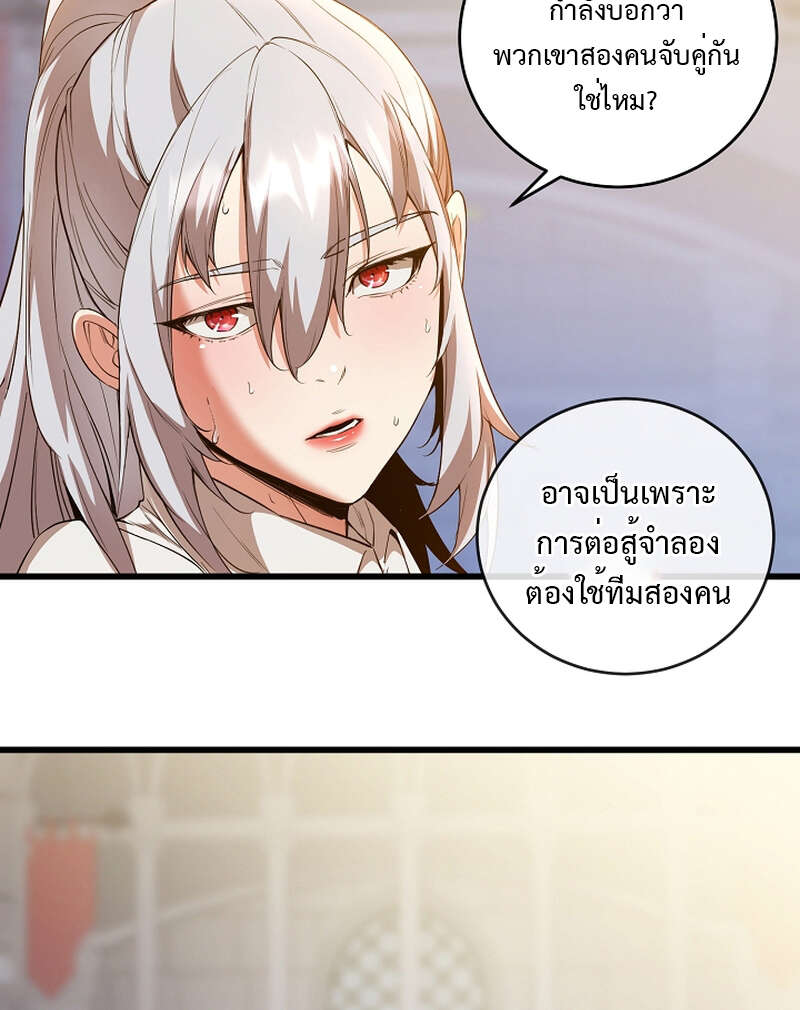 Fated to Be Loved by Villains โชคชะตากำหนดให้สาวๆตัวร้ายมารักฉัน - หน้า 78