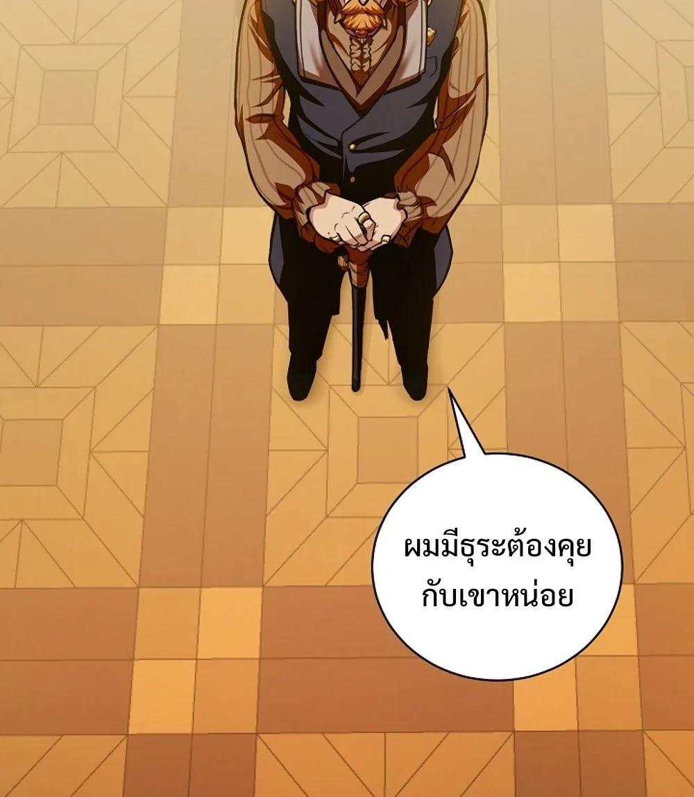 Fated to Be Loved by Villains โชคชะตากำหนดให้สาวๆตัวร้ายมารักฉัน - หน้า 4