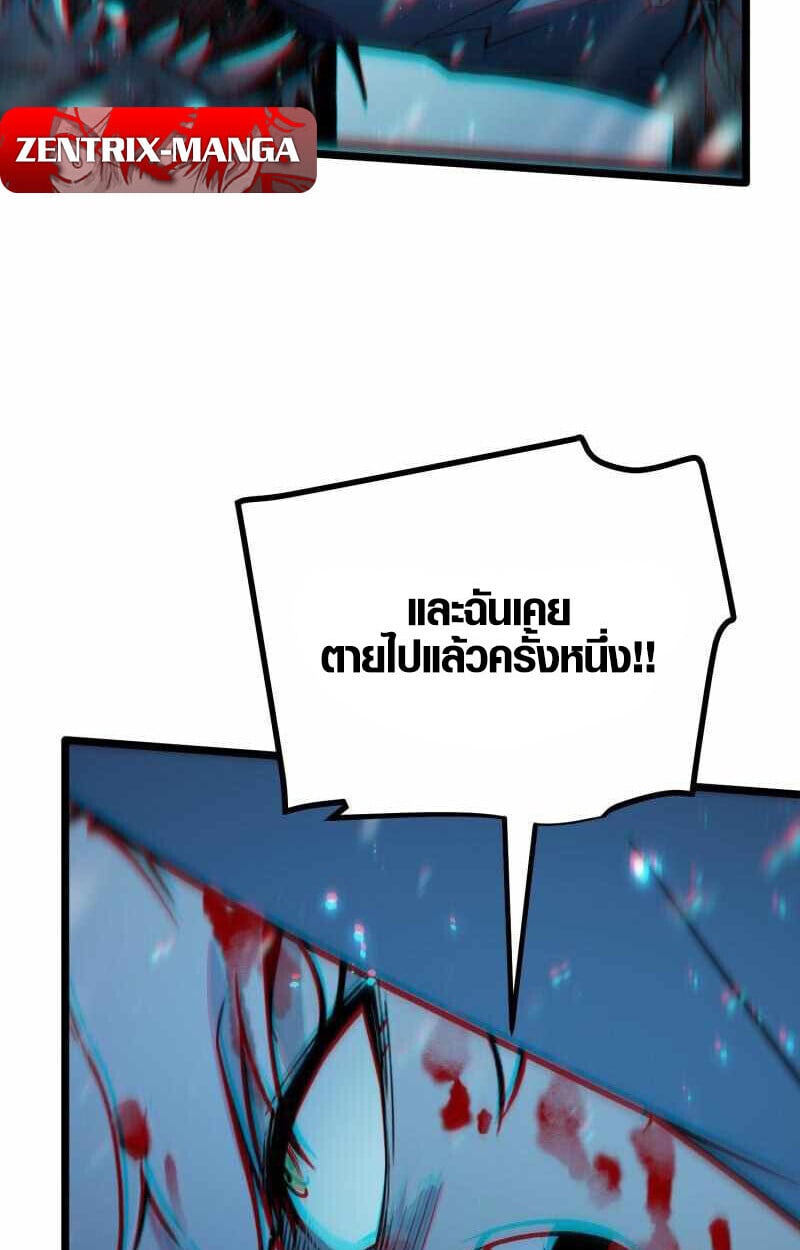 Full-Time Awakening ตื่นพลังไร้ขีดจำกัด - หน้า 33