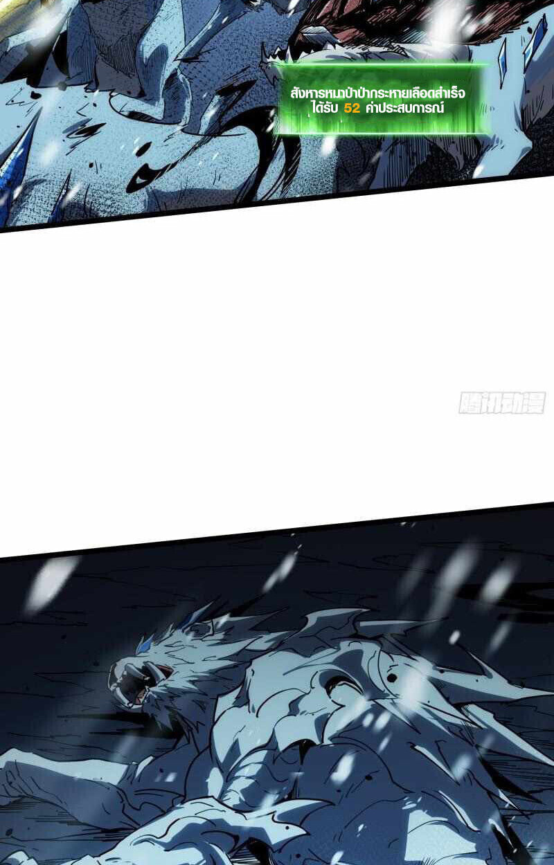 Full-Time Awakening ตื่นพลังไร้ขีดจำกัด - หน้า 71