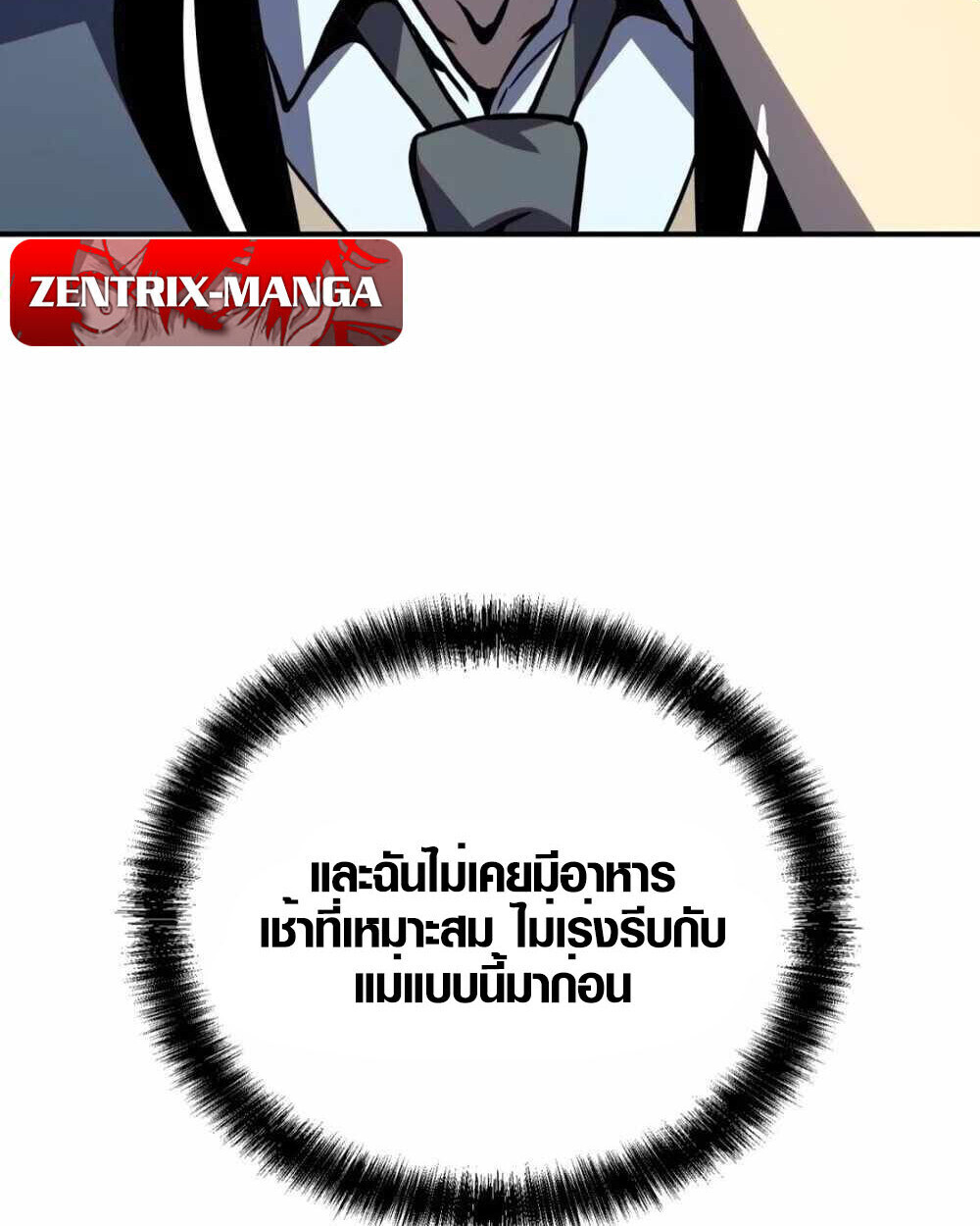 Full-Time Awakening ตื่นพลังไร้ขีดจำกัด - หน้า 47