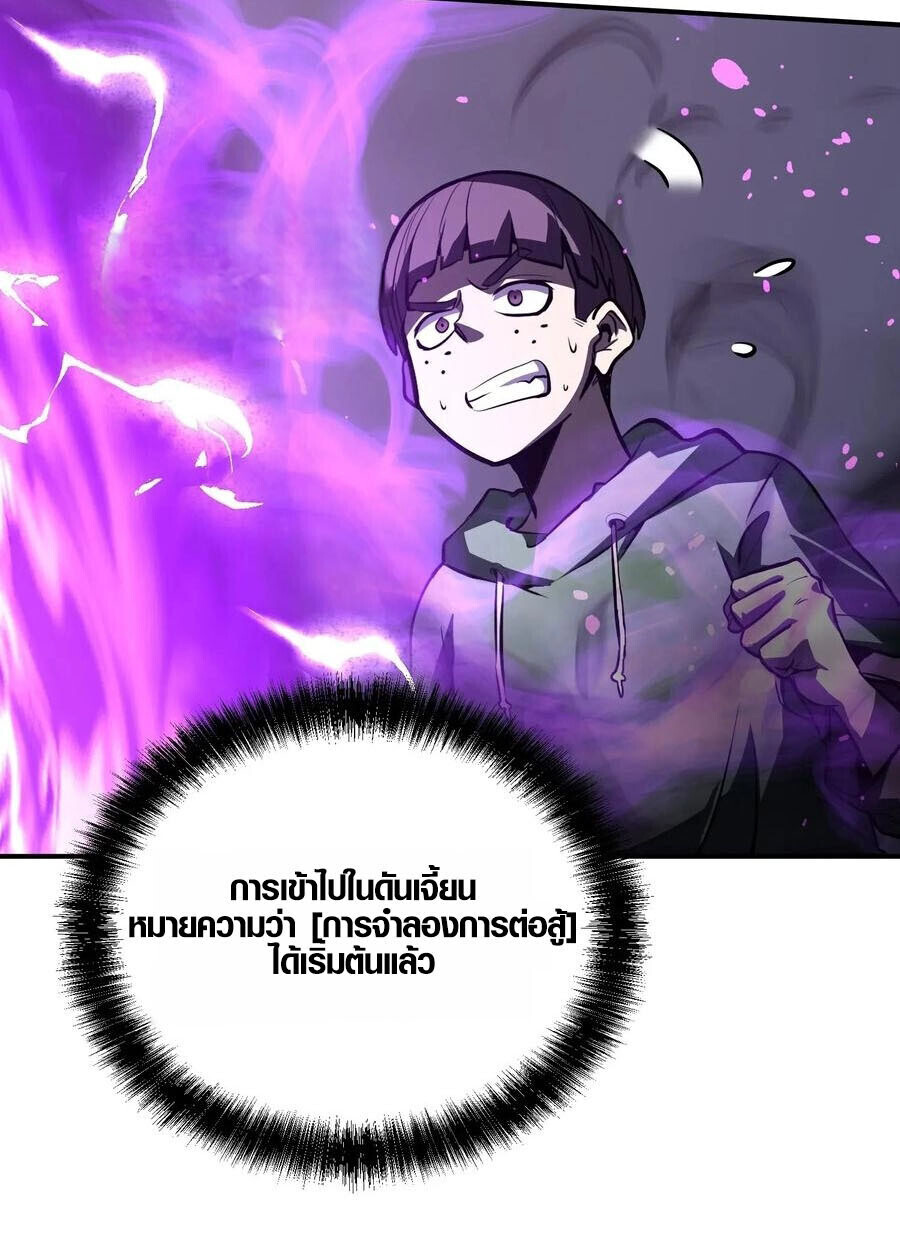 Full-Time Awakening ตื่นพลังไร้ขีดจำกัด - หน้า 10