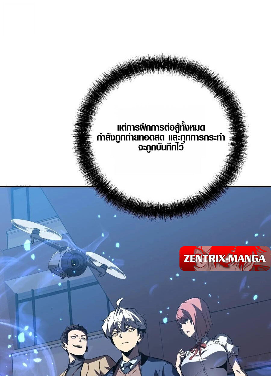 Full-Time Awakening ตื่นพลังไร้ขีดจำกัด - หน้า 11