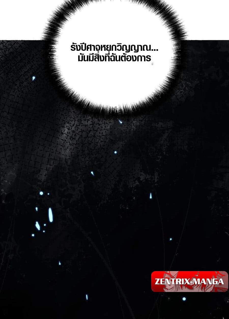 Full-Time Awakening ตื่นพลังไร้ขีดจำกัด - หน้า 15
