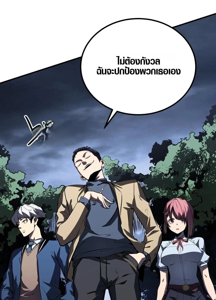 Full-Time Awakening ตื่นพลังไร้ขีดจำกัด - หน้า 22