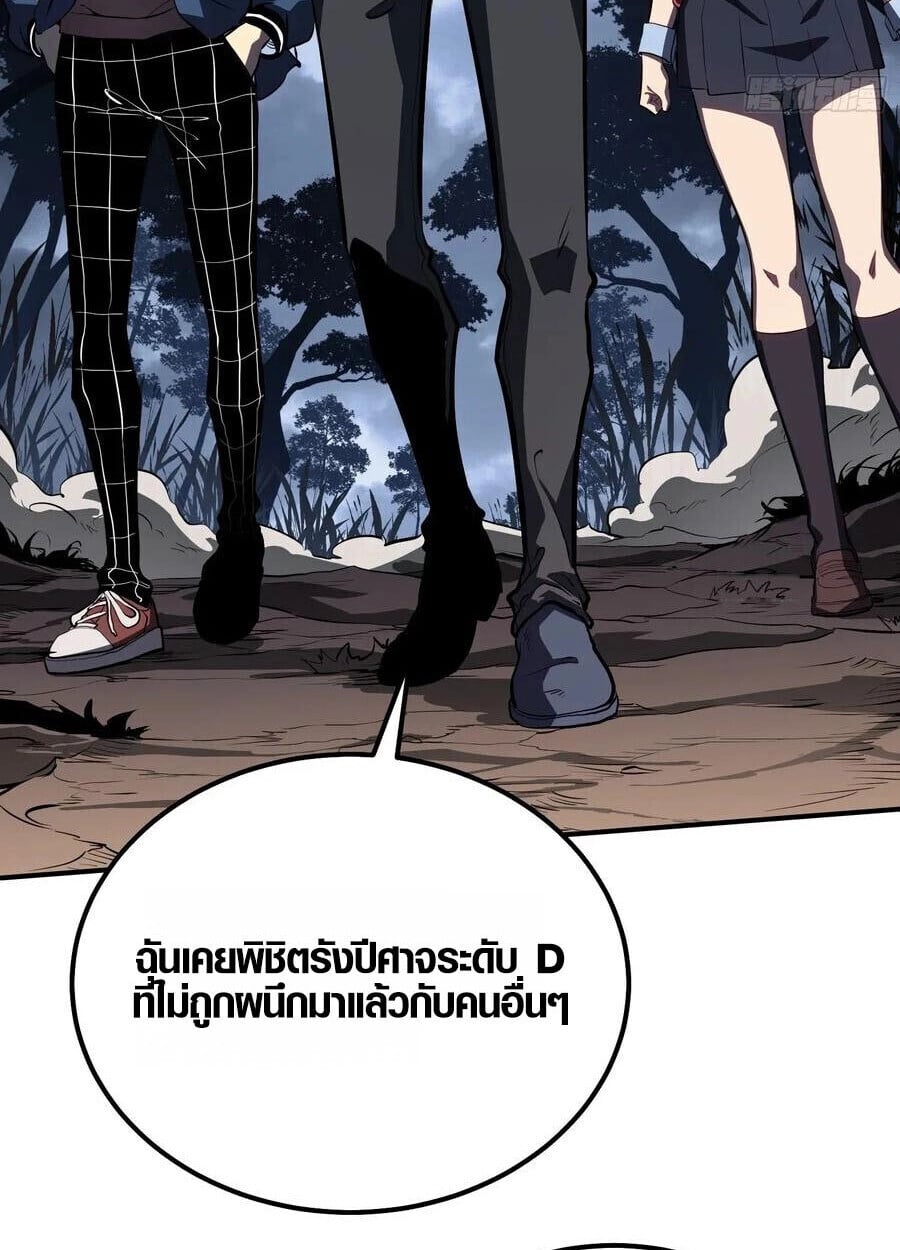 Full-Time Awakening ตื่นพลังไร้ขีดจำกัด - หน้า 23