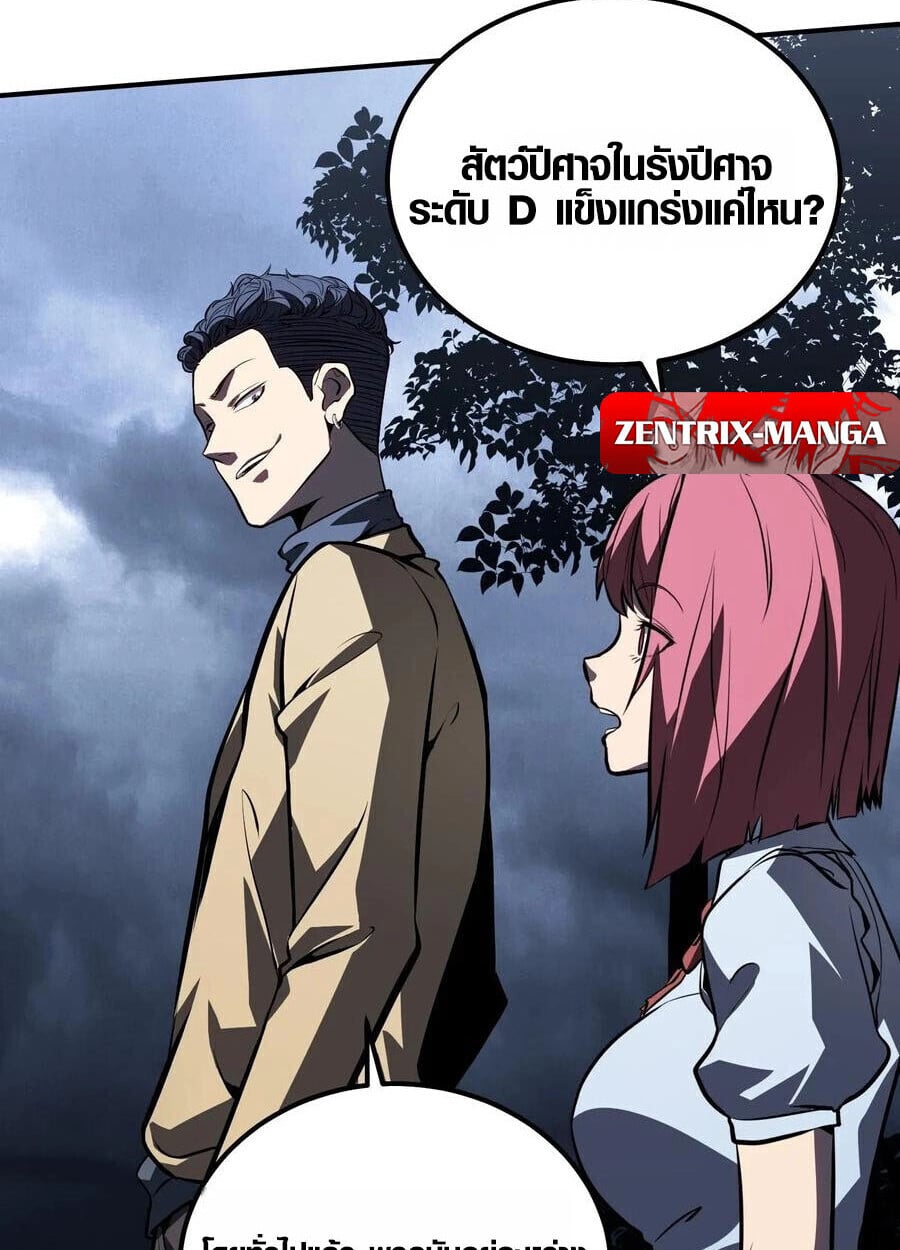 Full-Time Awakening ตื่นพลังไร้ขีดจำกัด - หน้า 24