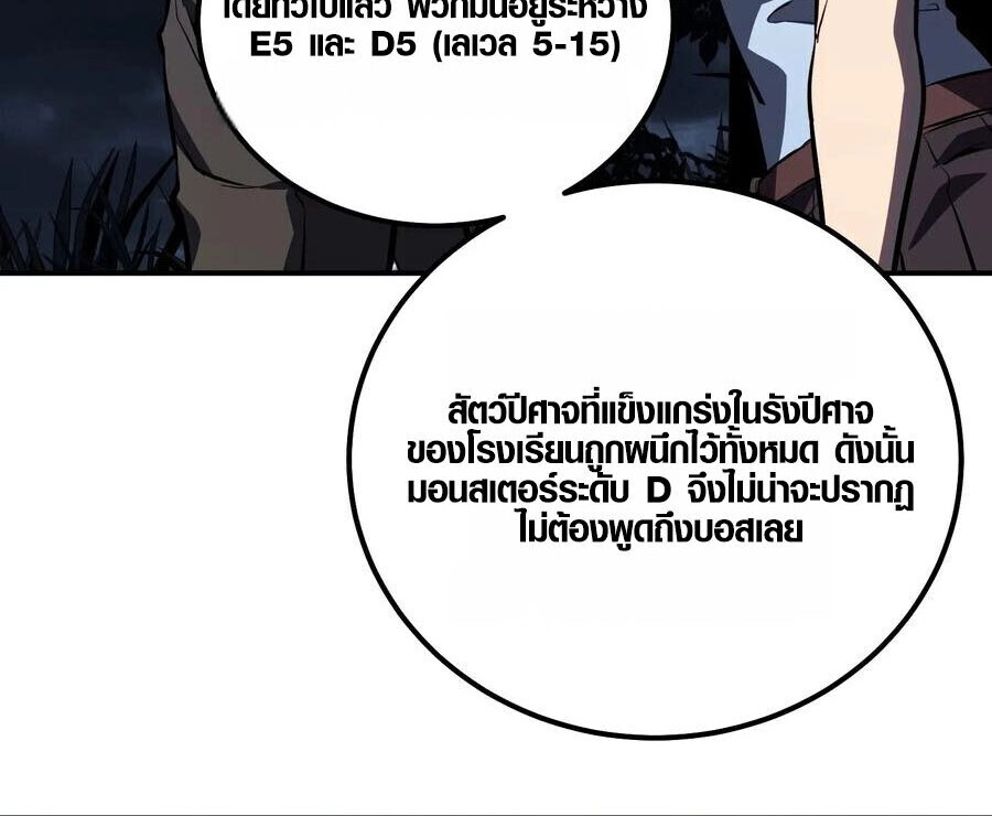 Full-Time Awakening ตื่นพลังไร้ขีดจำกัด - หน้า 25