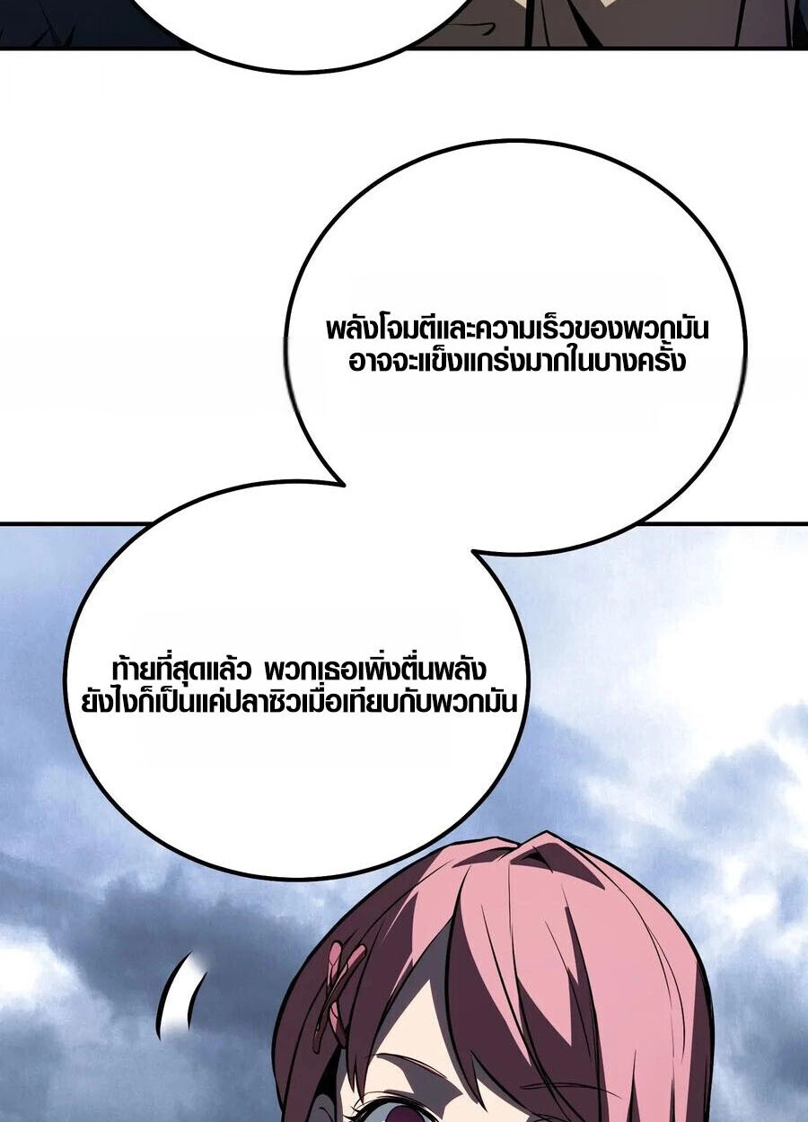 Full-Time Awakening ตื่นพลังไร้ขีดจำกัด - หน้า 27