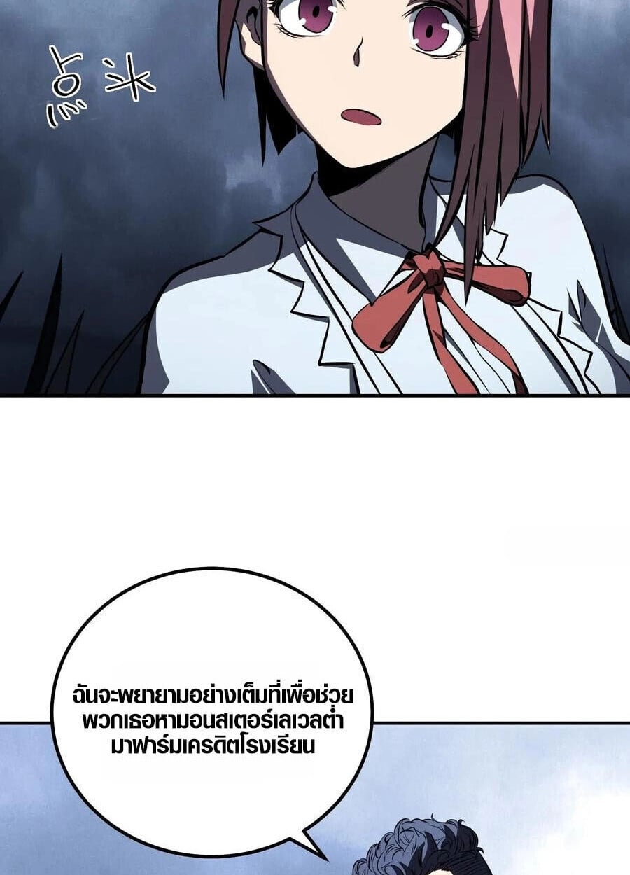 Full-Time Awakening ตื่นพลังไร้ขีดจำกัด - หน้า 28