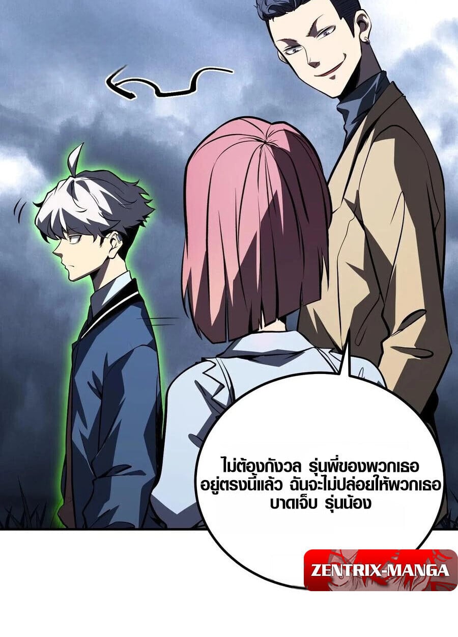 Full-Time Awakening ตื่นพลังไร้ขีดจำกัด - หน้า 29