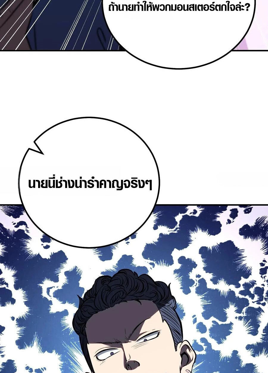 Full-Time Awakening ตื่นพลังไร้ขีดจำกัด - หน้า 32