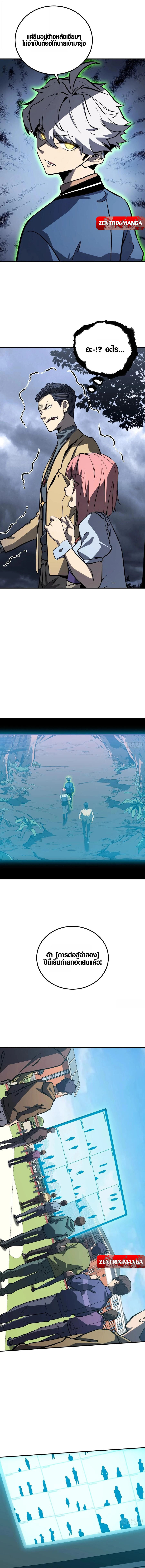 Full-Time Awakening ตื่นพลังไร้ขีดจำกัด - หน้า 34