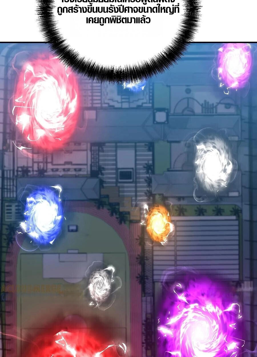Full-Time Awakening ตื่นพลังไร้ขีดจำกัด - หน้า 5